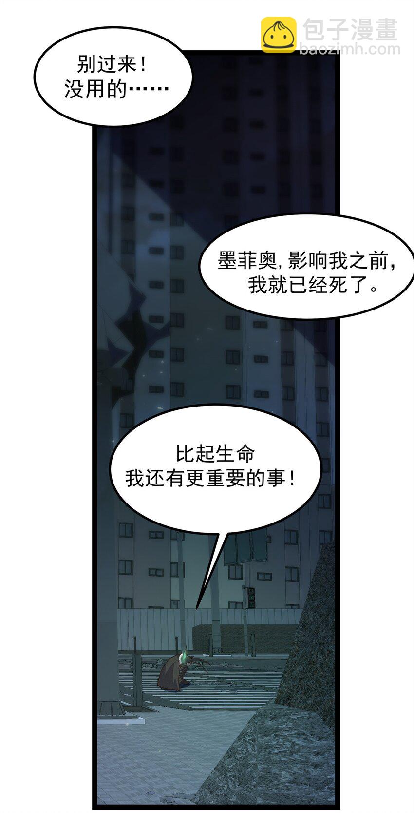 306 阿诺弥亚-第307话