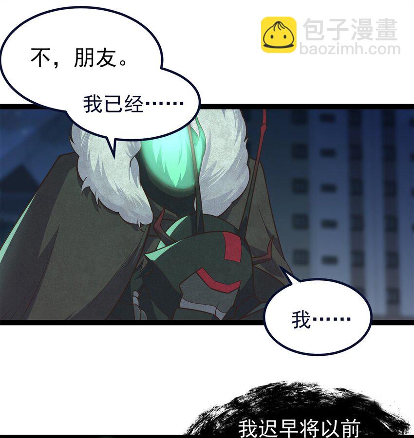 306 阿诺弥亚-第307话