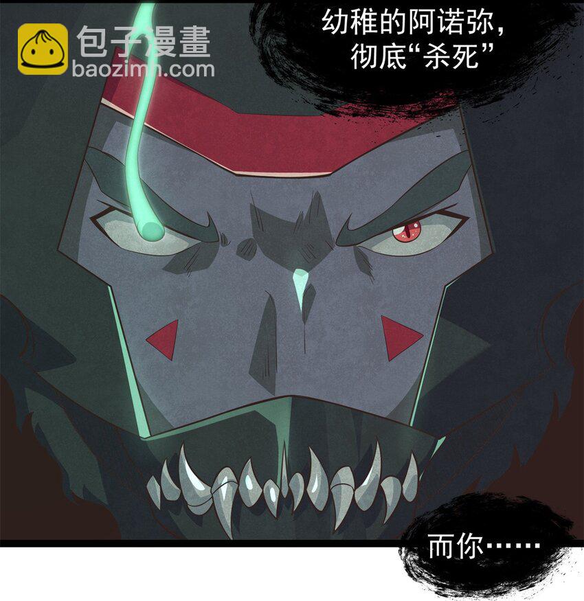 306 阿诺弥亚-第307话