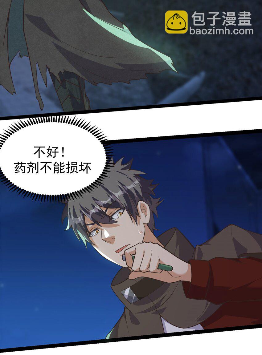 306 阿诺弥亚-第307话