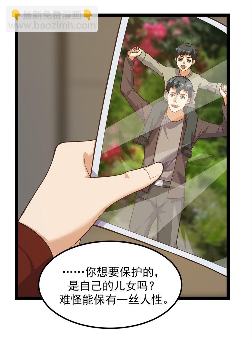 306 阿诺弥亚-第307话