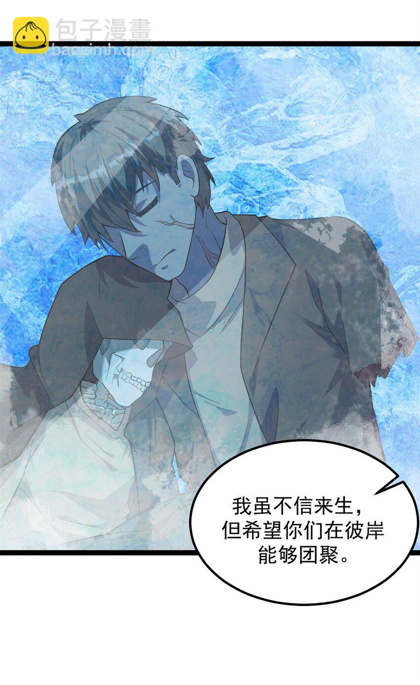306 阿诺弥亚-第307话