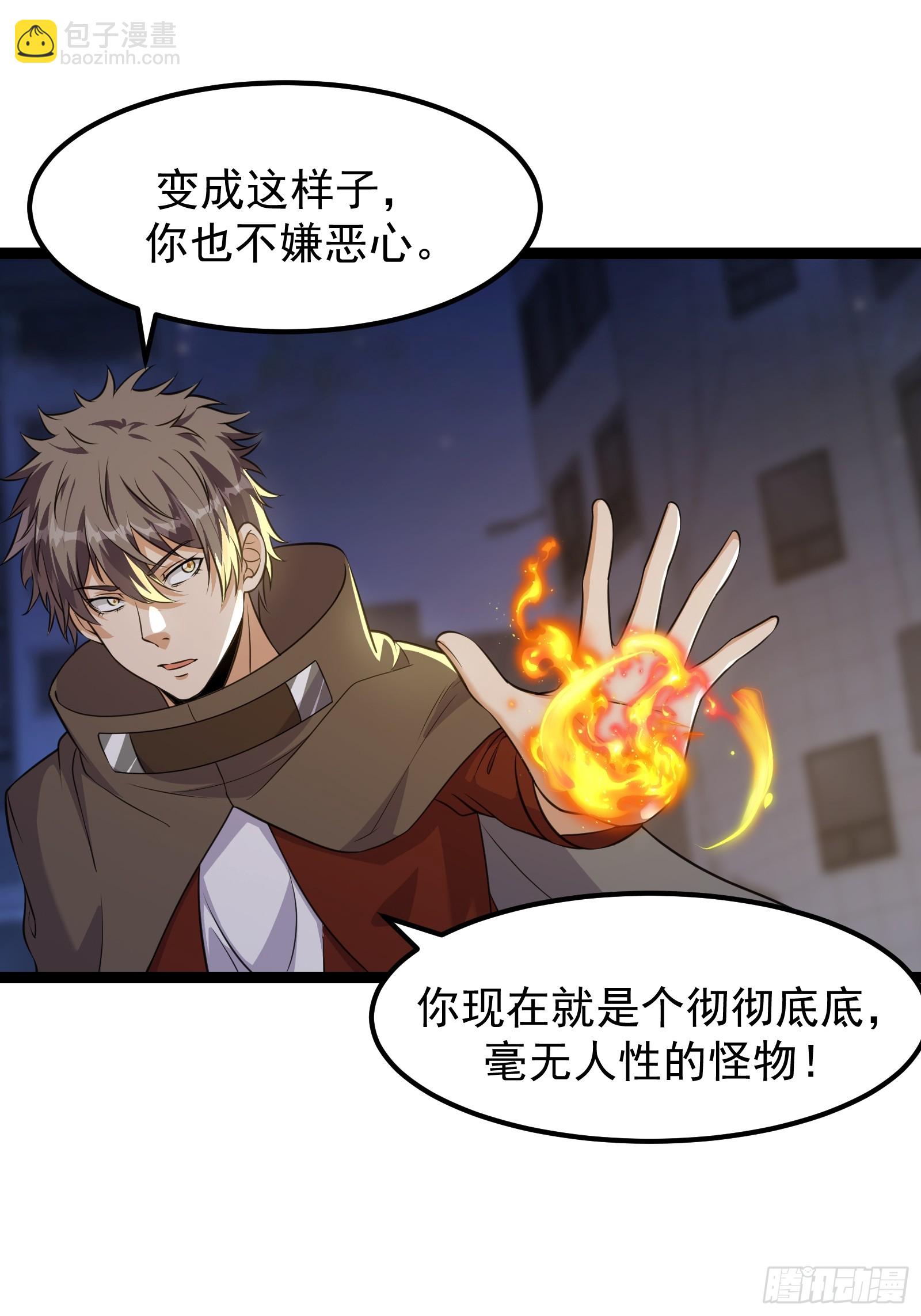 309 他的意识-第329话