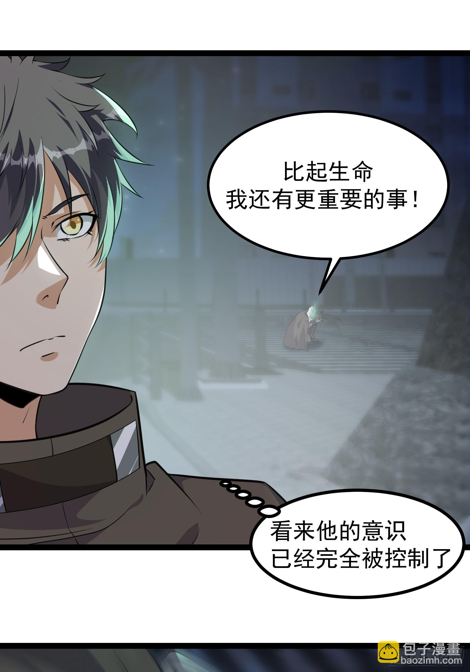 309 他的意识-第329话