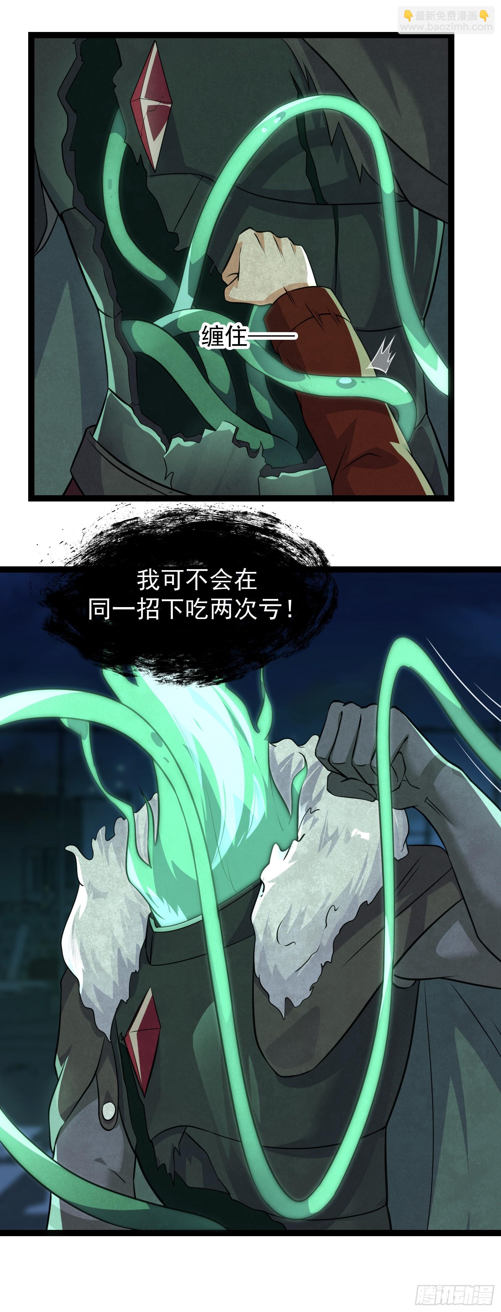 309 他的意识-第329话