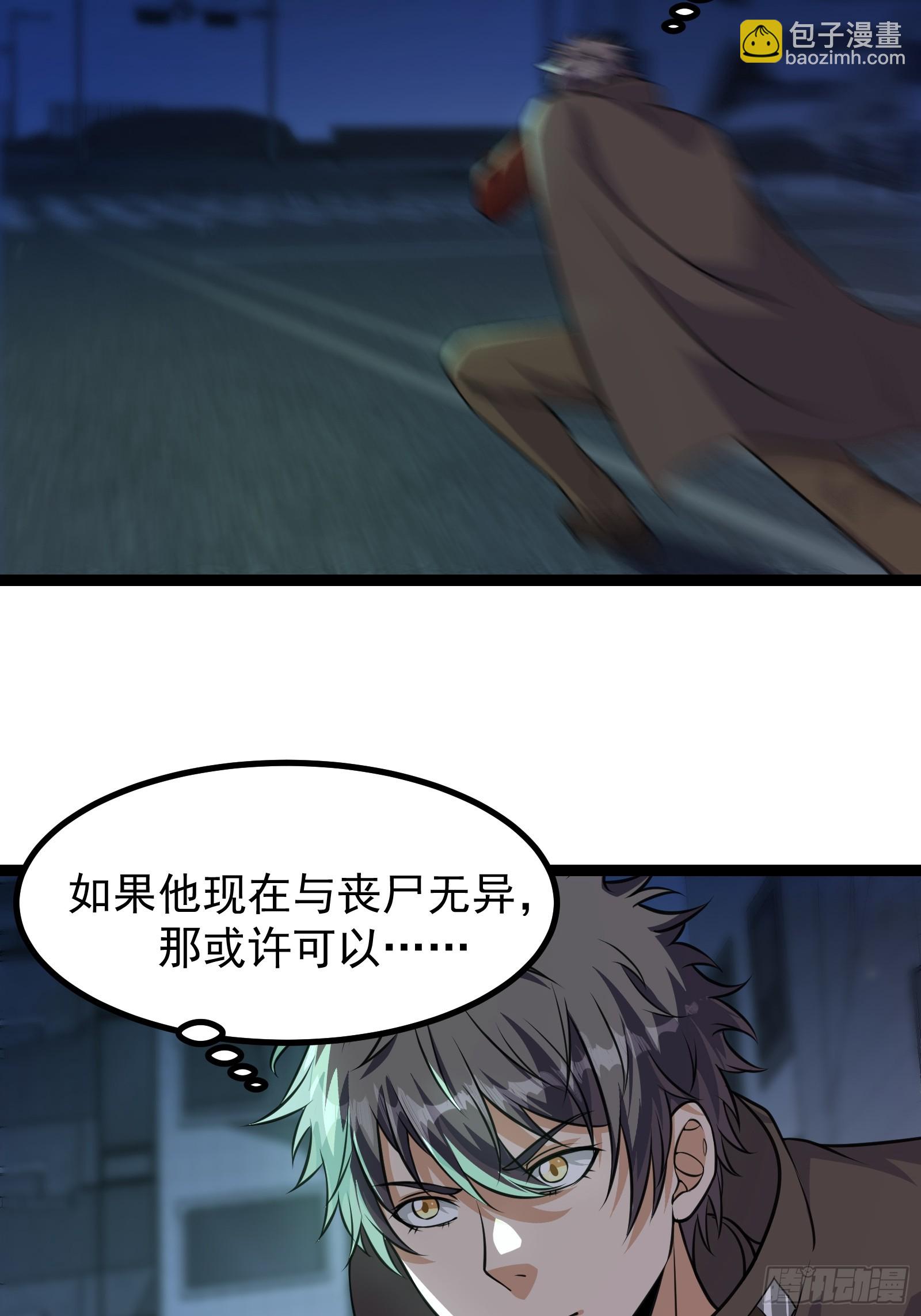 309 他的意识-第329话