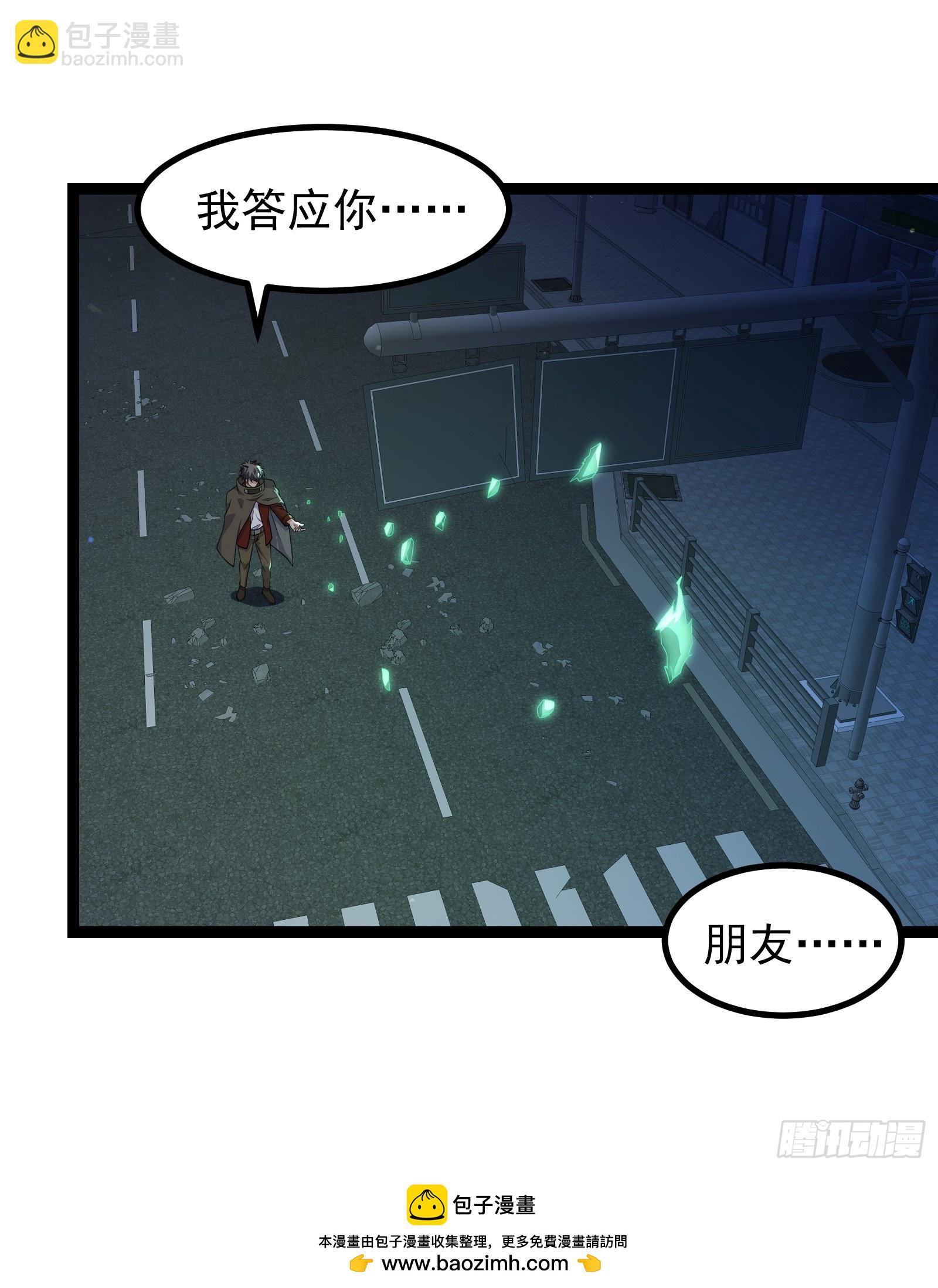 309 他的意识-第329话