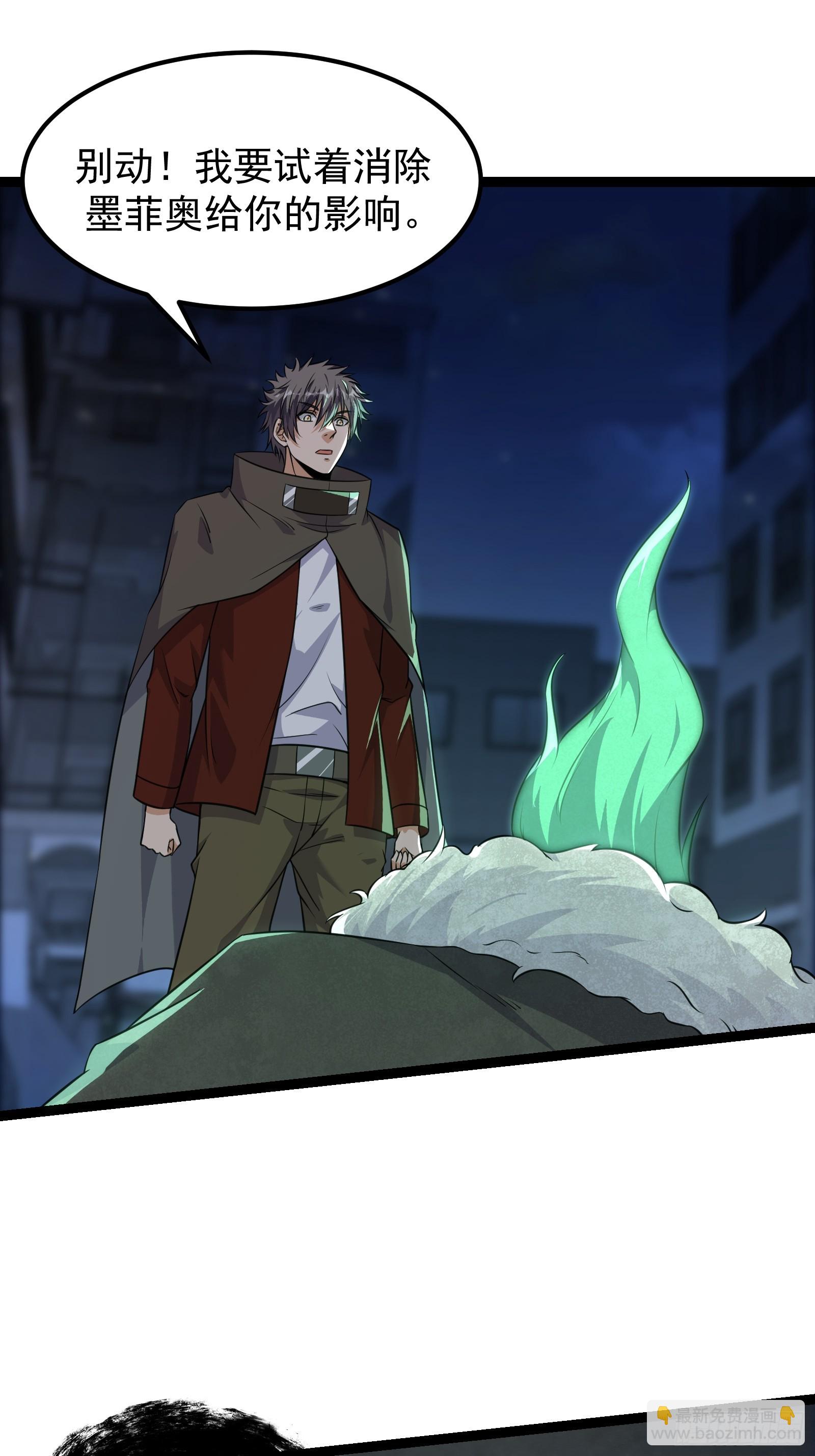 309 他的意识-第329话