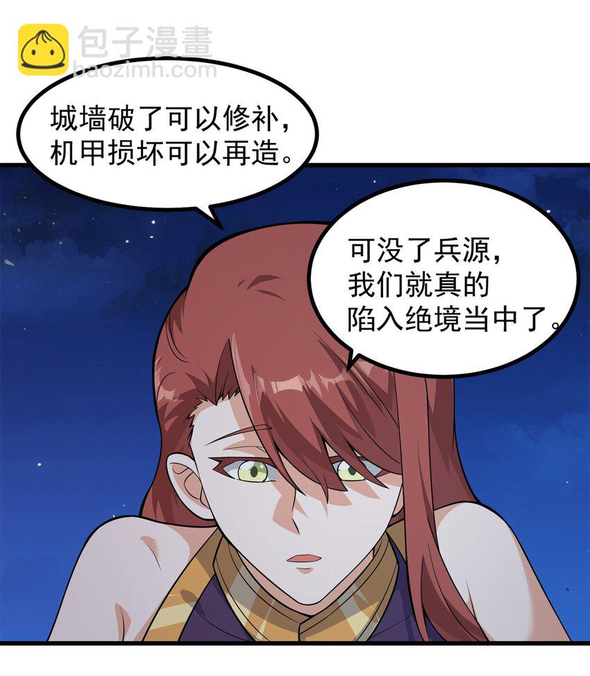 308 告别-第309话