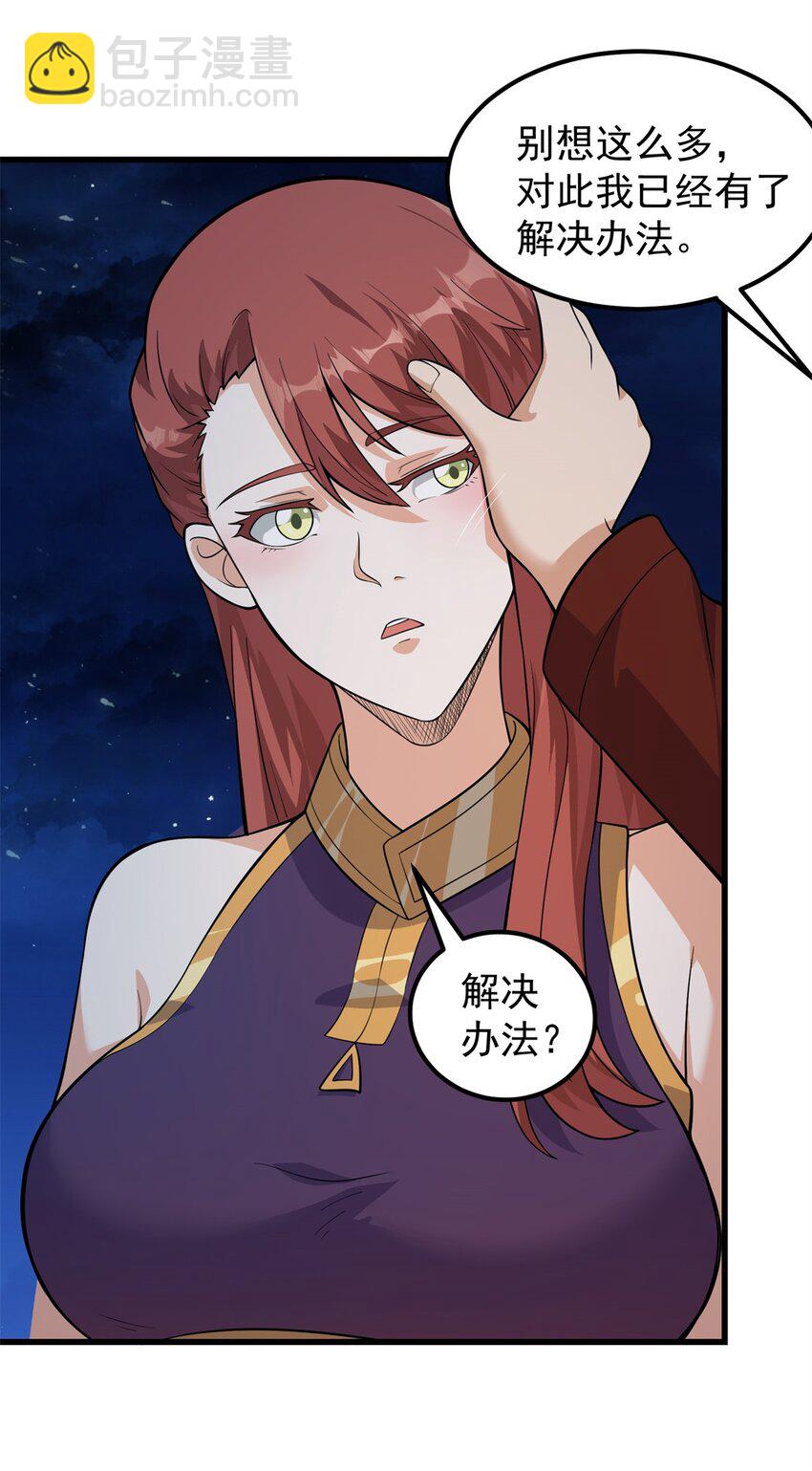 308 告别-第309话