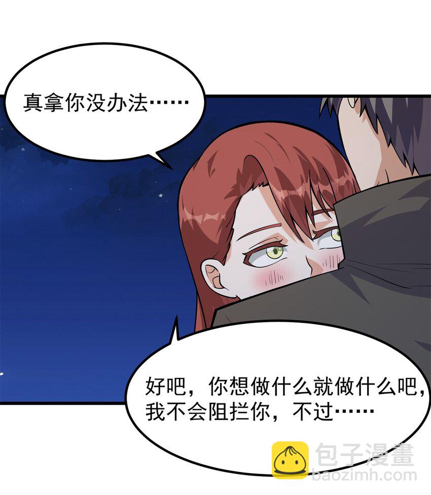 308 告别-第309话