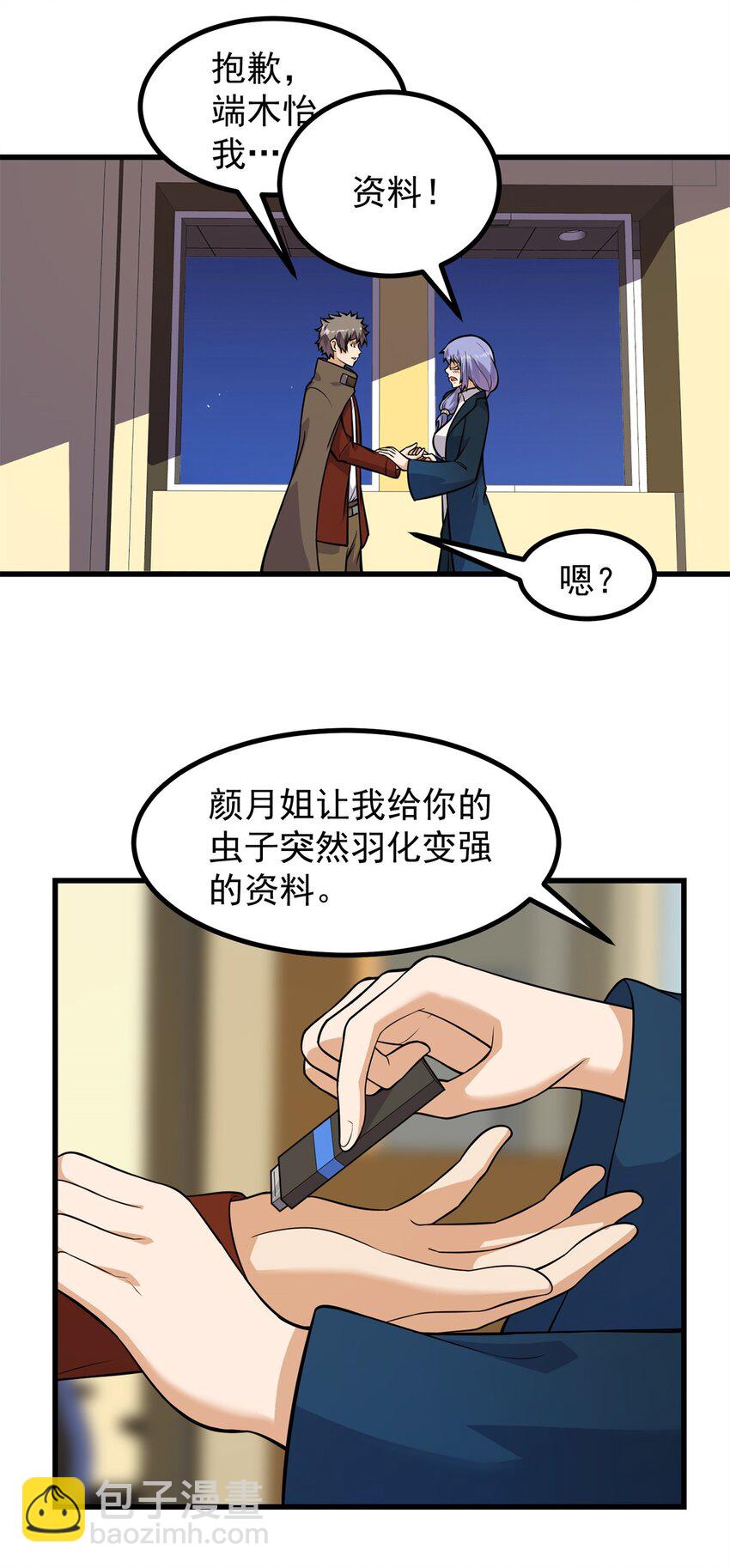 308 告别-第309话