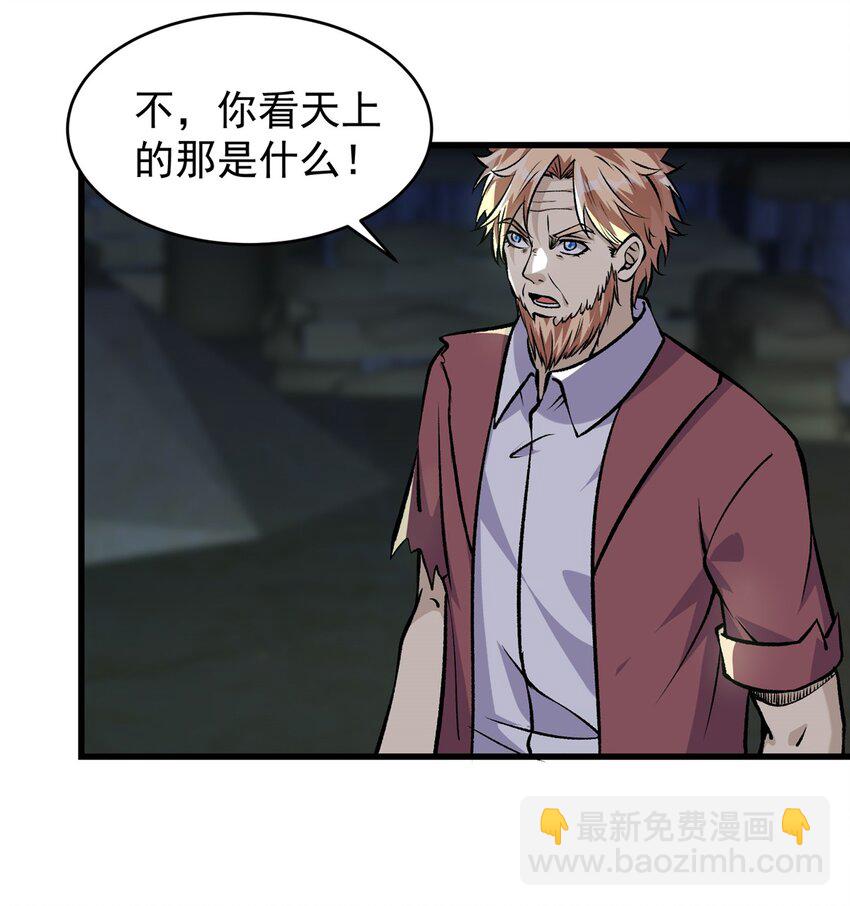 310 救世主-第311话
