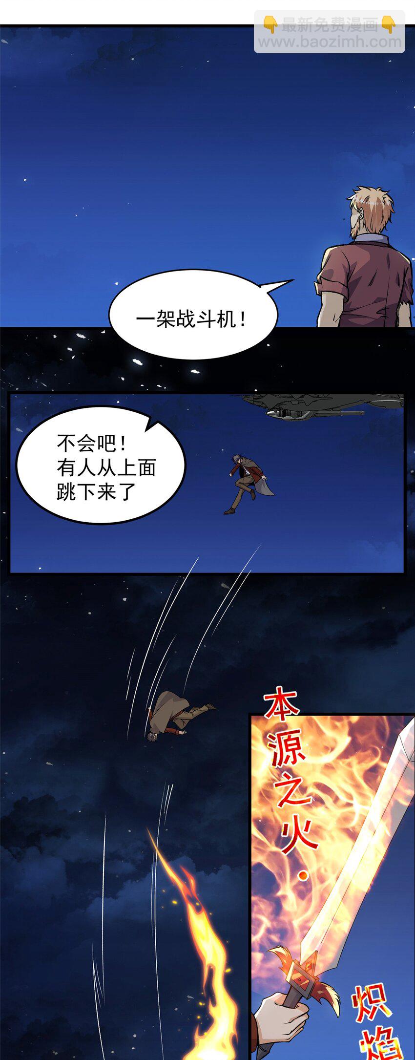310 救世主-第311话