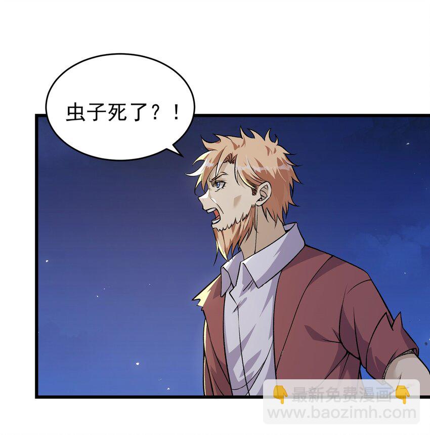 310 救世主-第311话