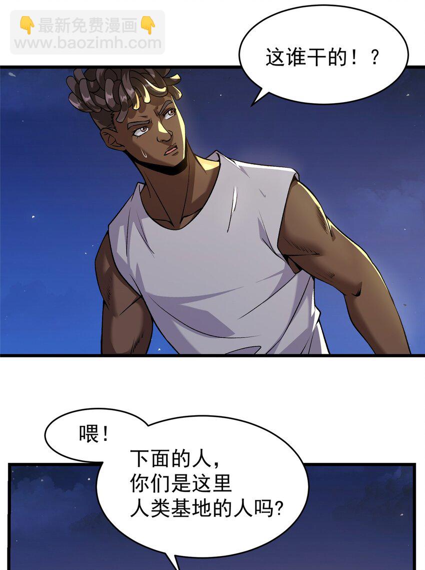 310 救世主-第311话