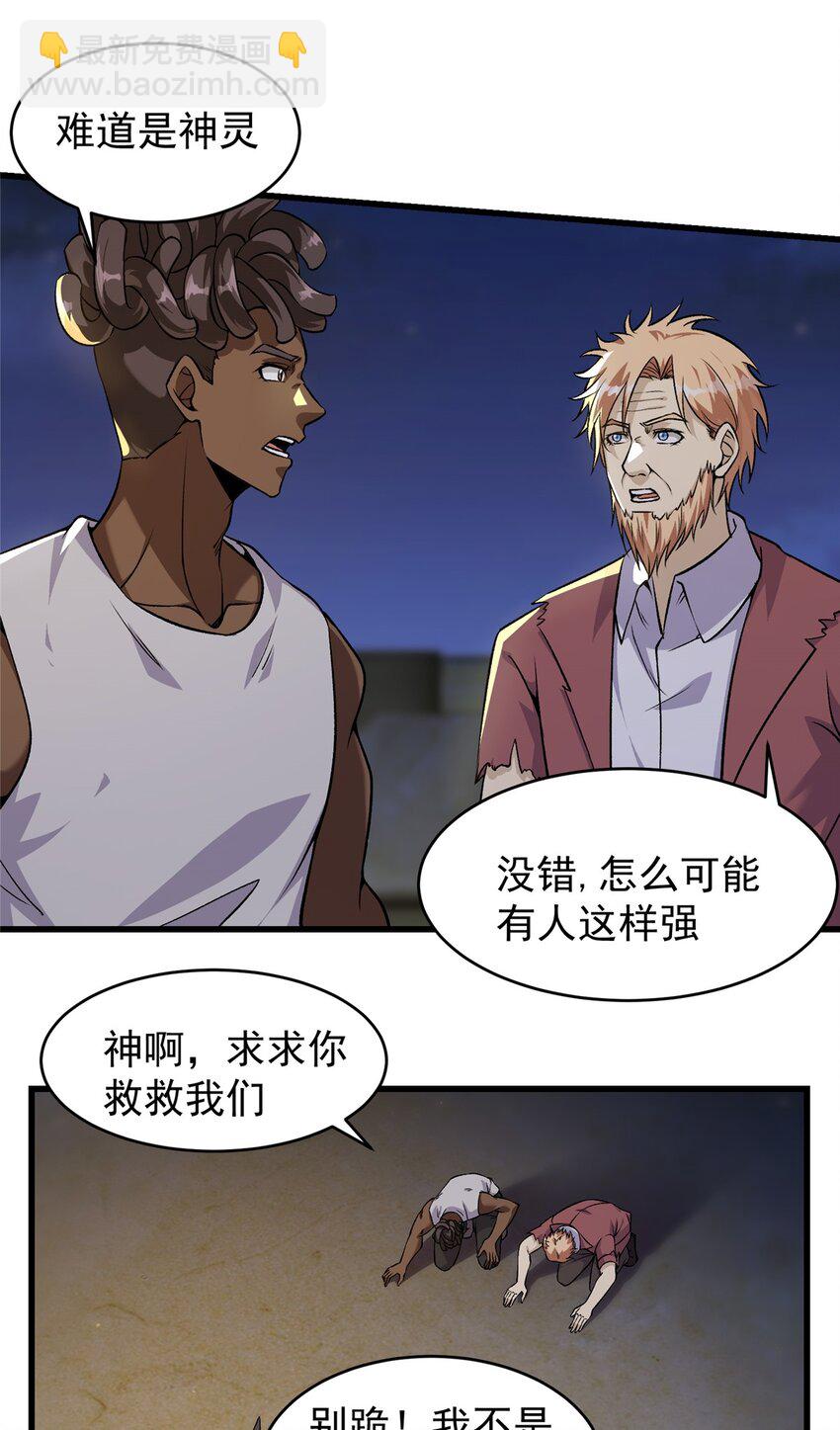 310 救世主-第311话