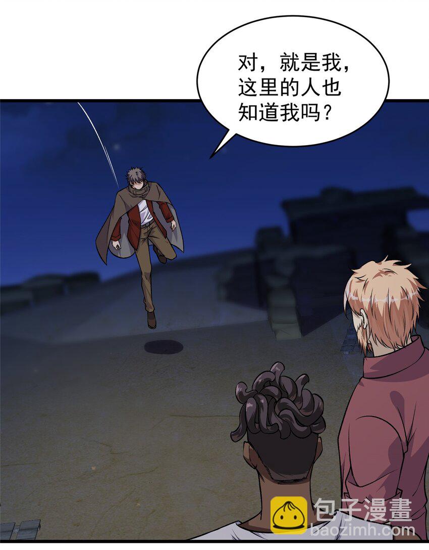 310 救世主-第311话