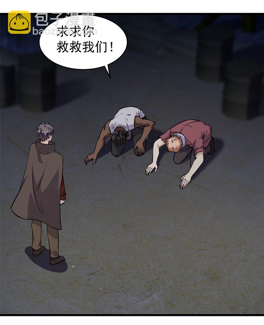 310 救世主-第311话