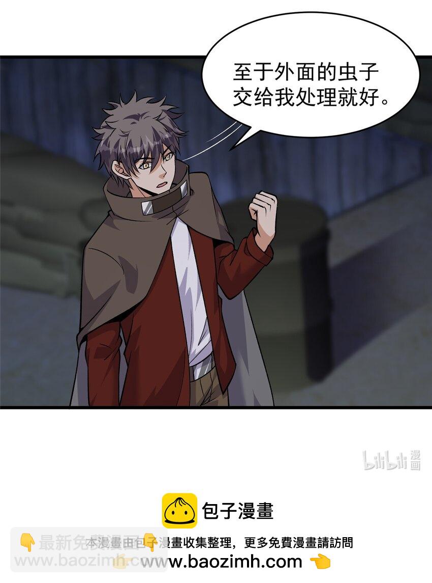 310 救世主-第311话