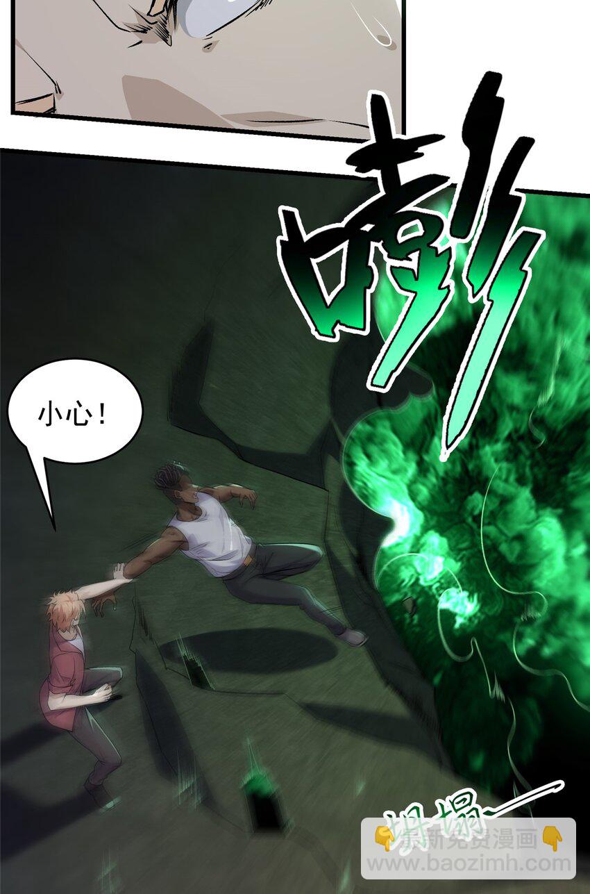 310 救世主-第311话
