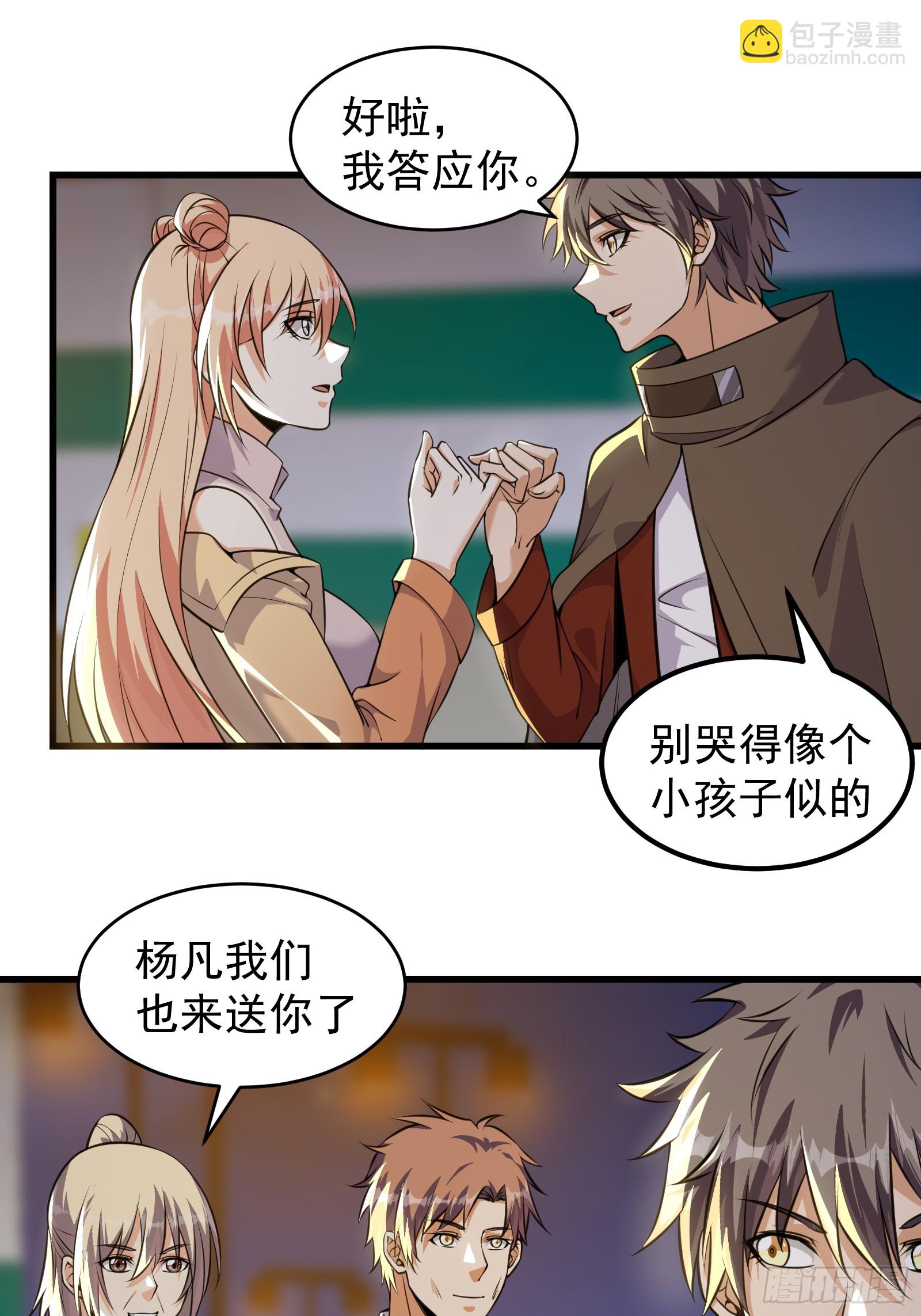 311 大洋彼岸-第331话