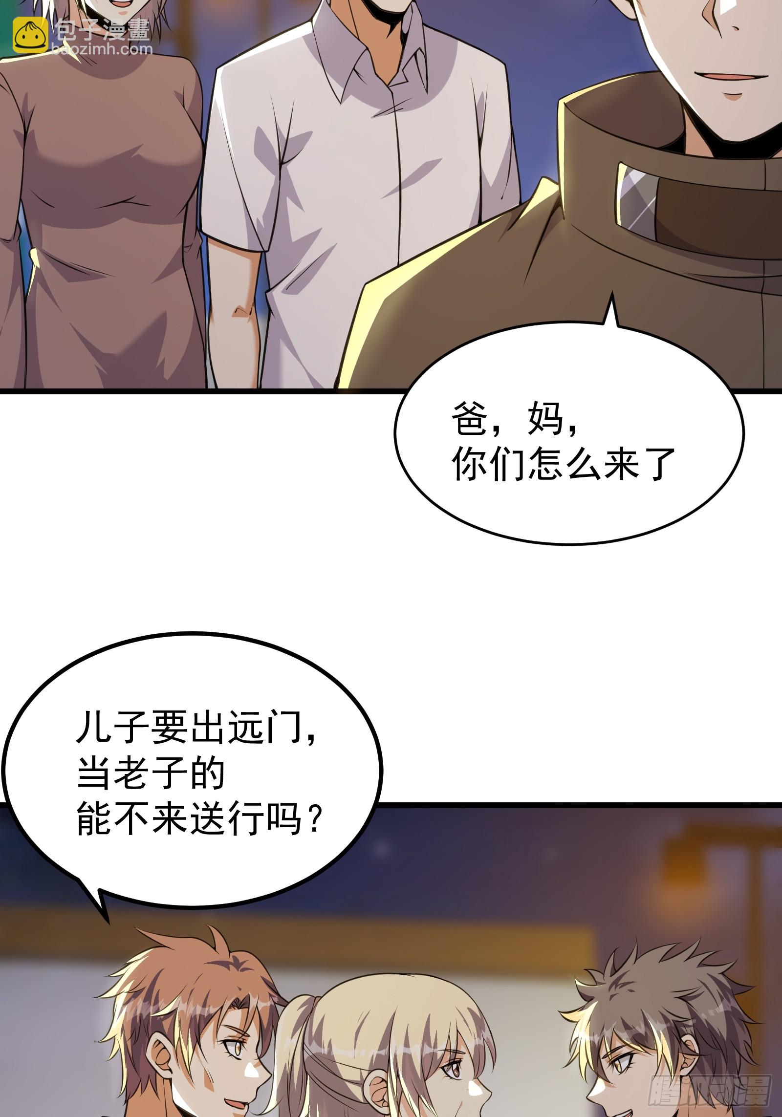311 大洋彼岸-第331话