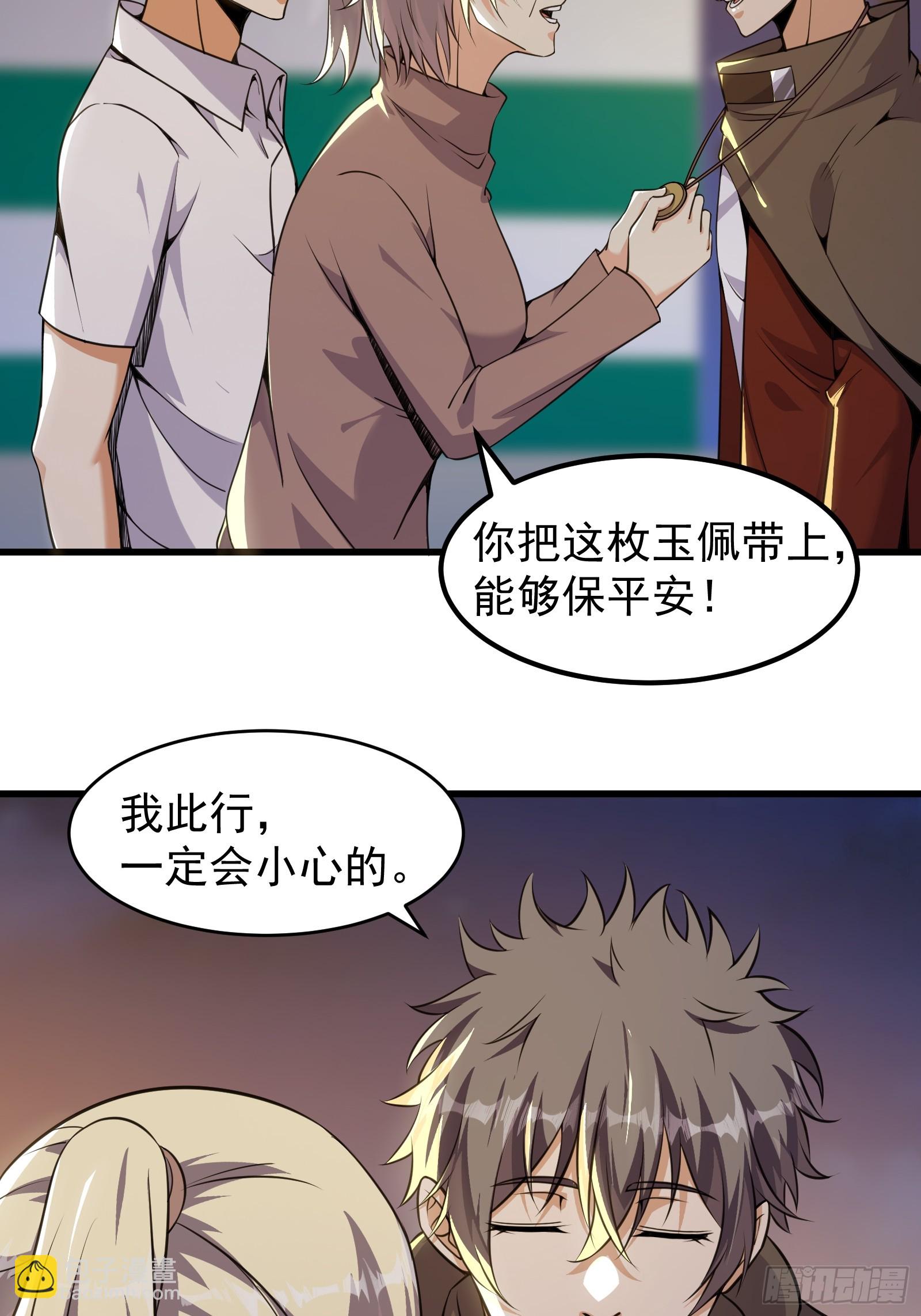 311 大洋彼岸-第331话
