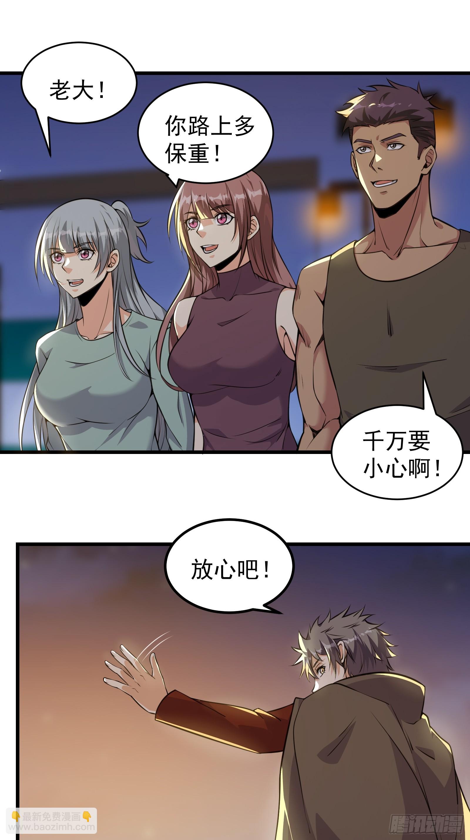 311 大洋彼岸-第331话
