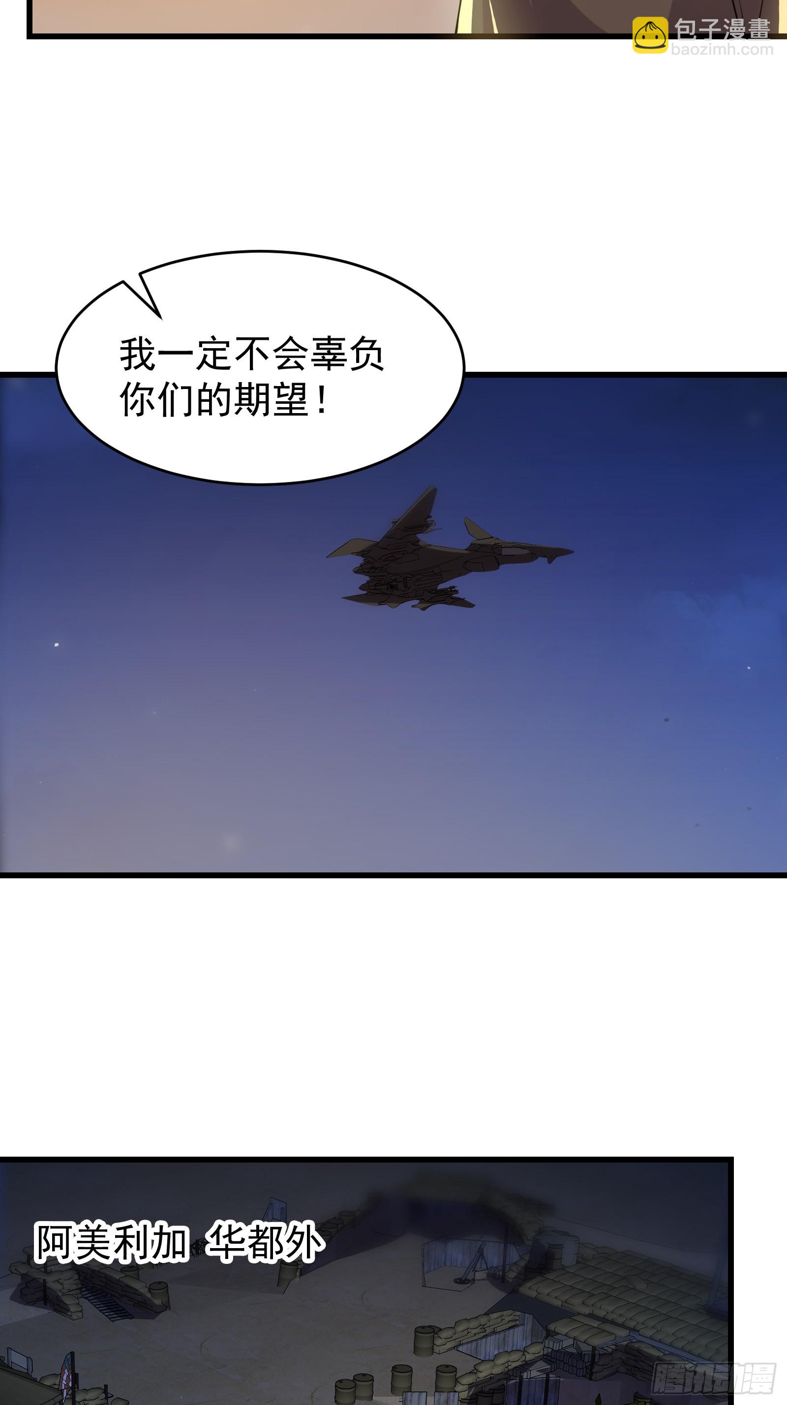 311 大洋彼岸-第331话