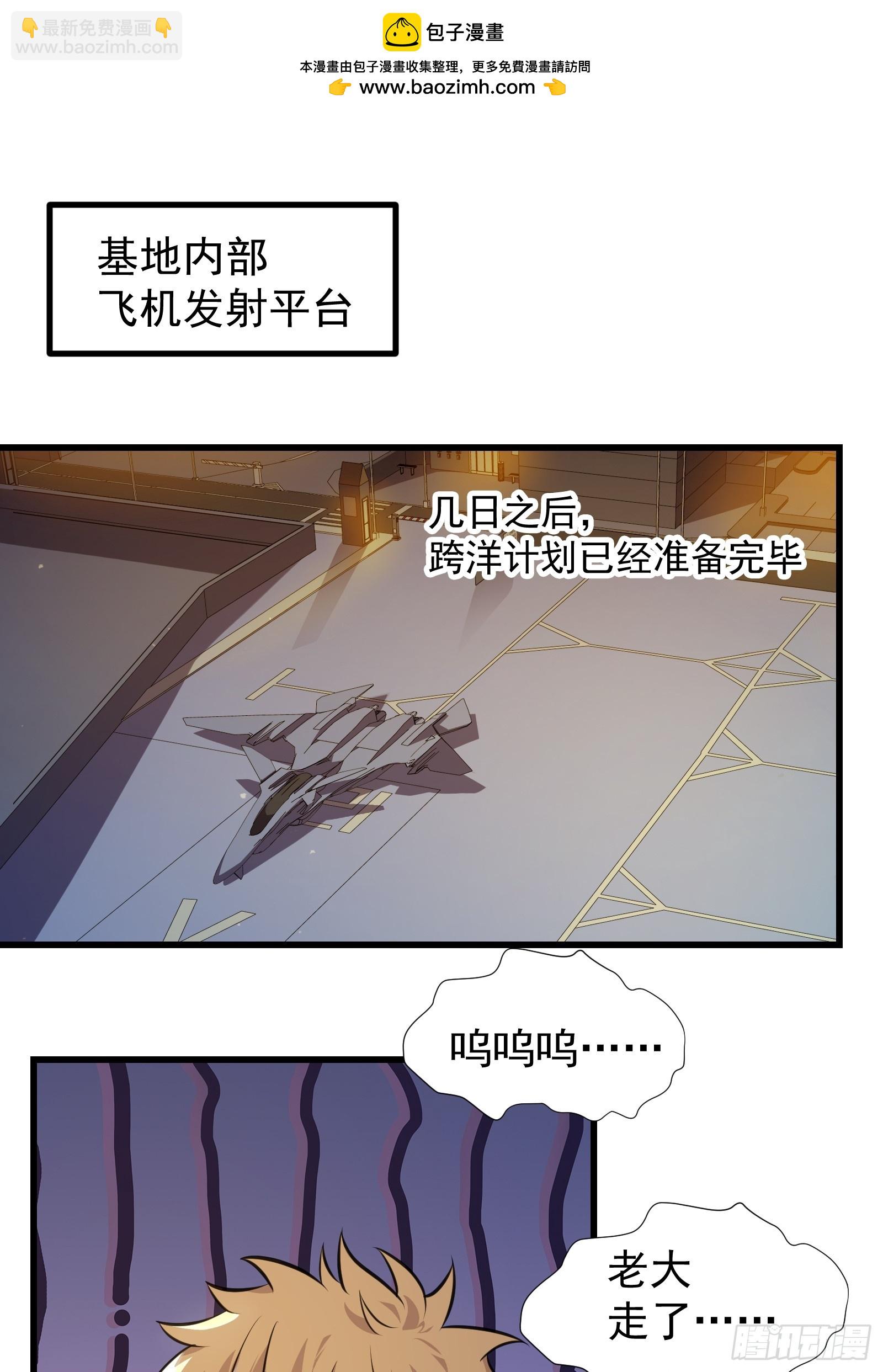 311 大洋彼岸-第331话