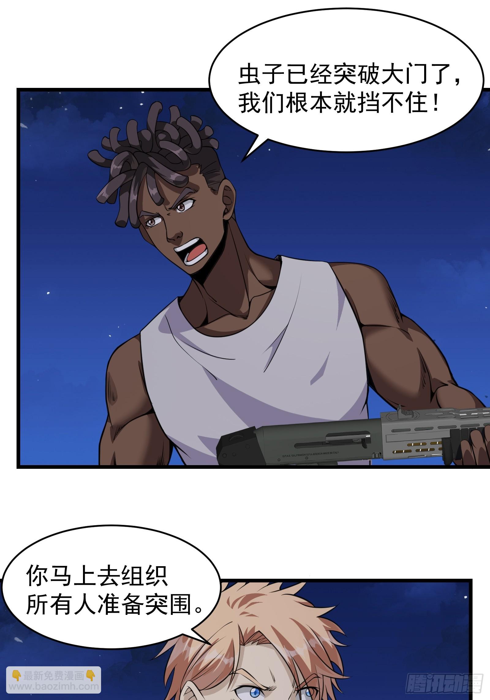 311 大洋彼岸-第331话