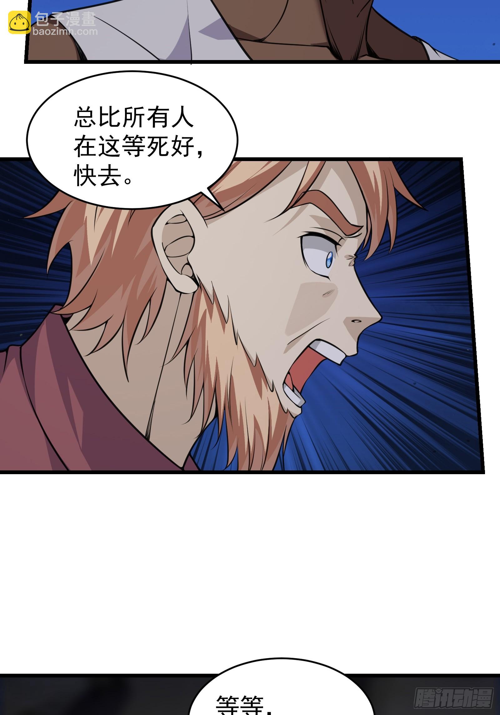 311 大洋彼岸-第331话