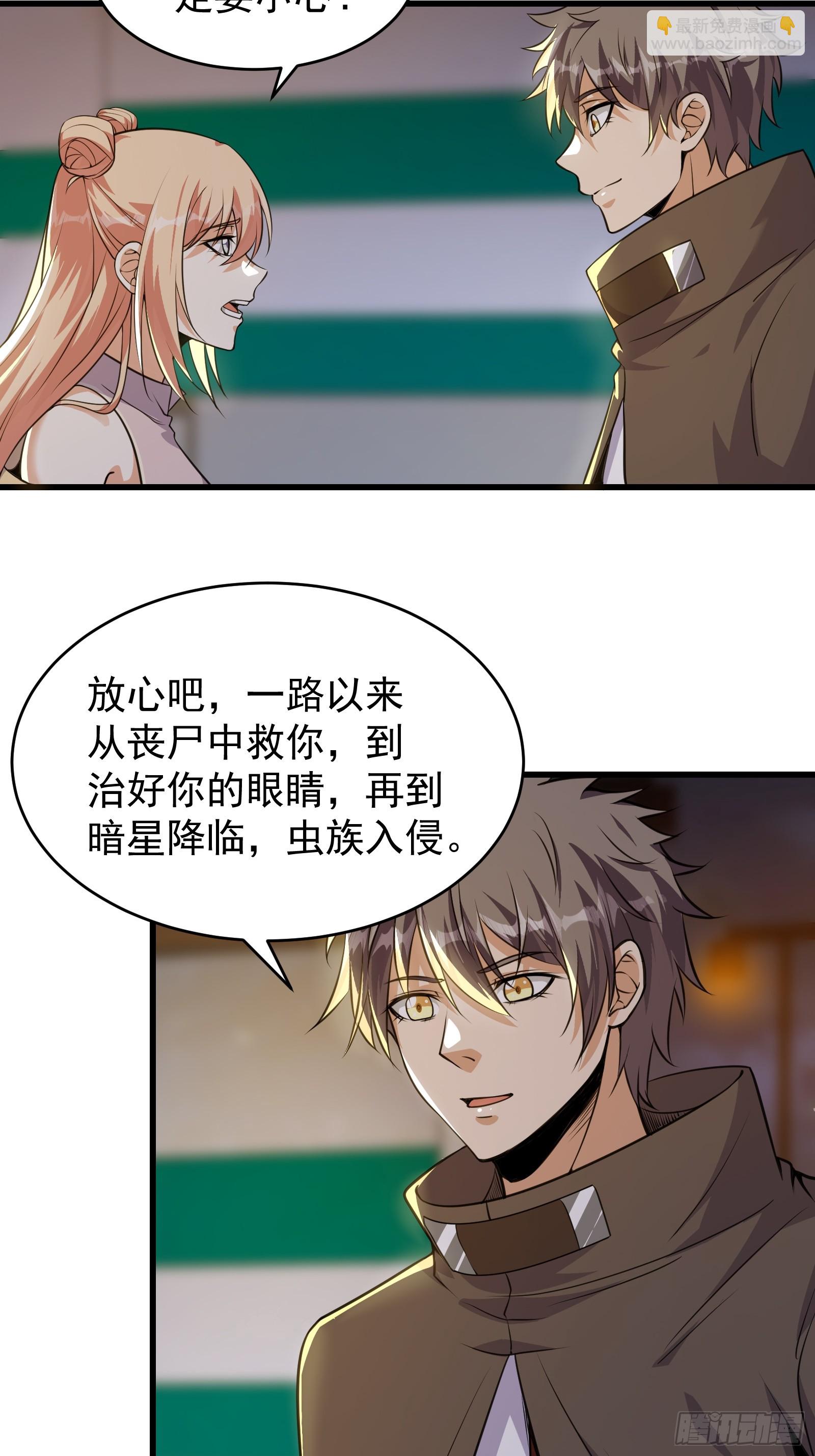311 大洋彼岸-第331话