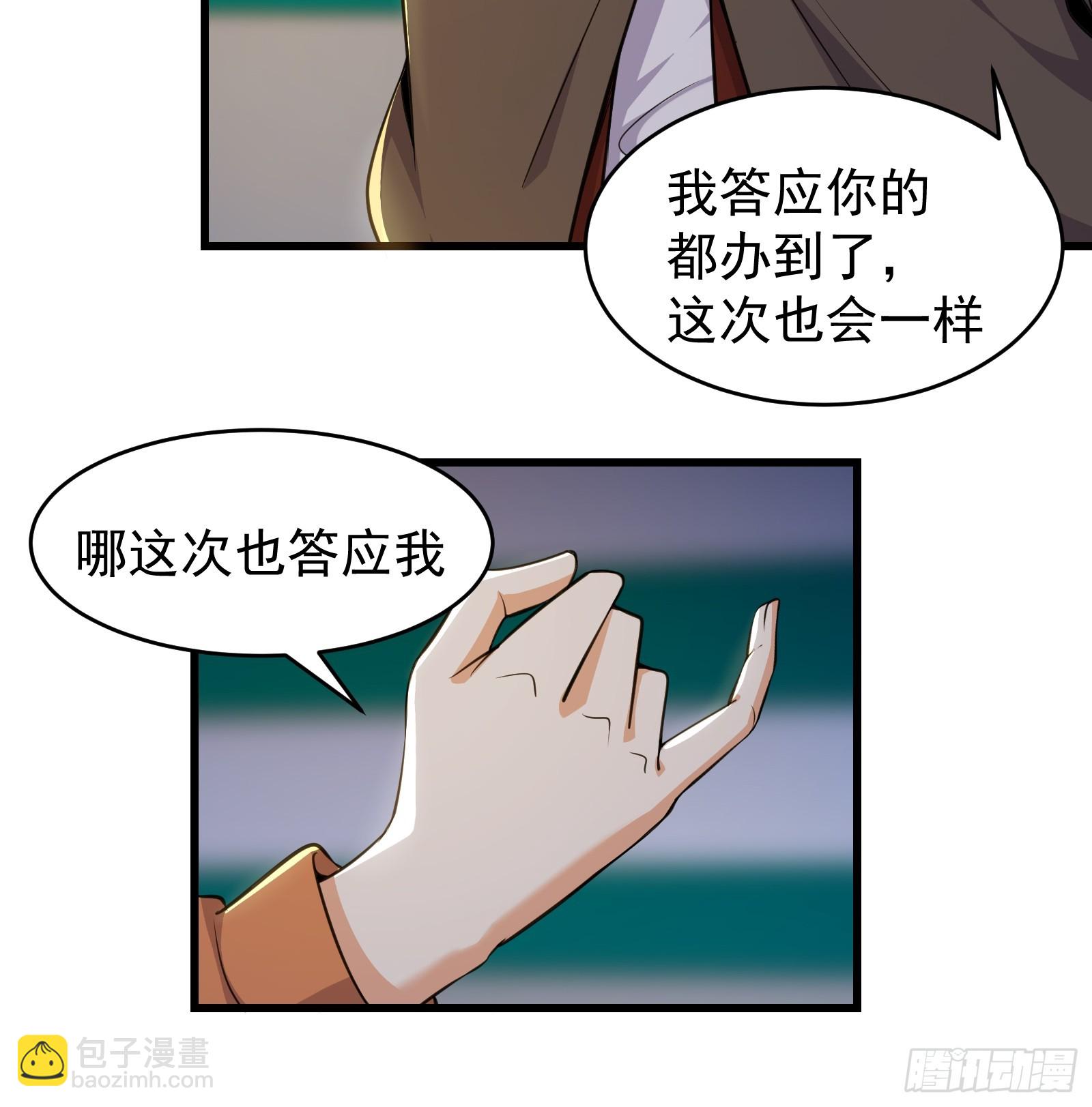 311 大洋彼岸-第331话