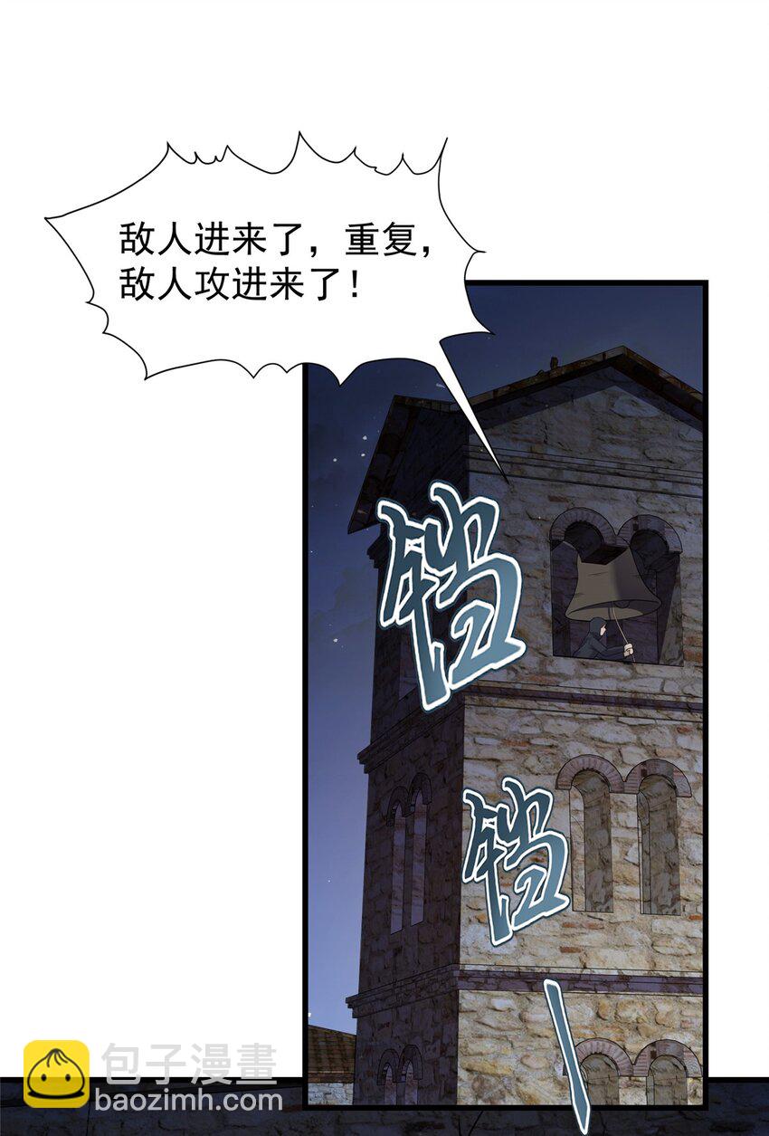 312 全能救世主-第313话