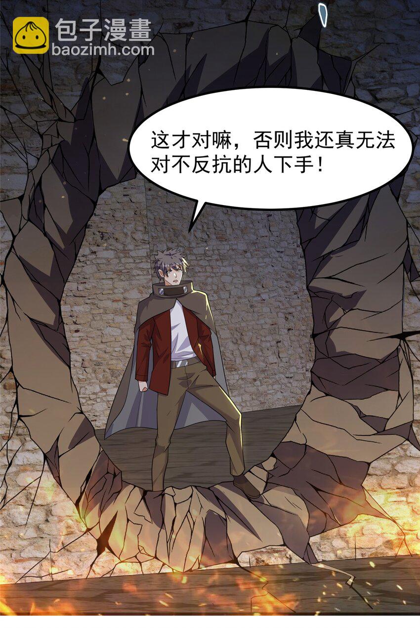312 全能救世主-第313话