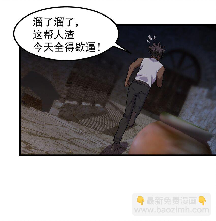 312 全能救世主-第313话
