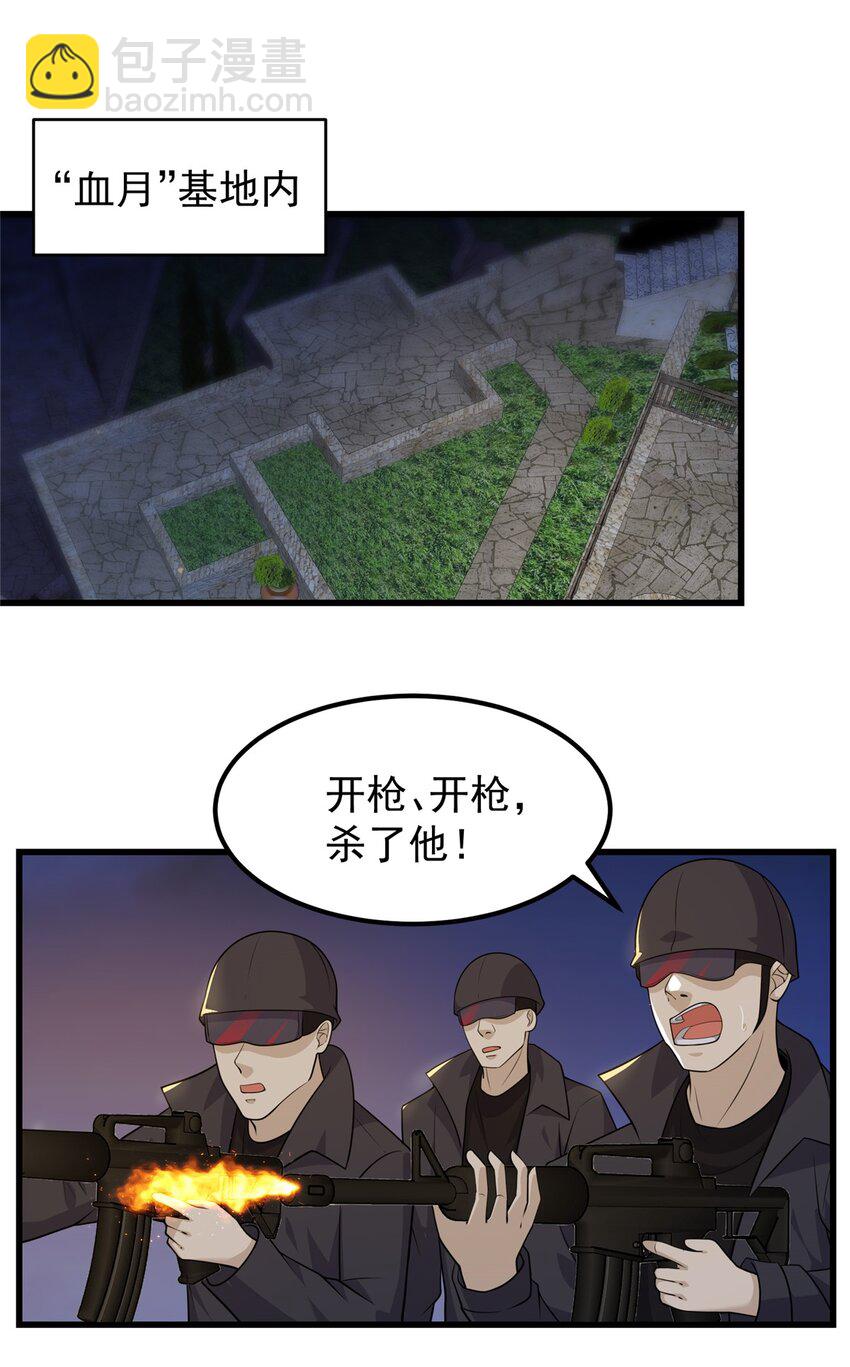 312 全能救世主-第313话