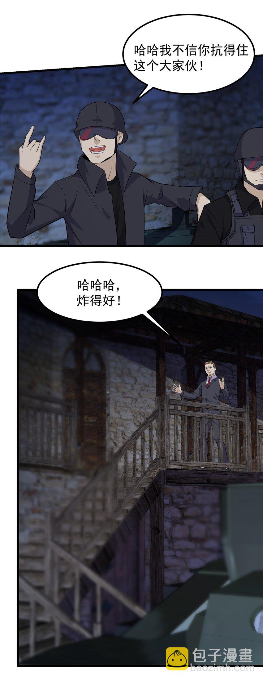 312 全能救世主-第313话
