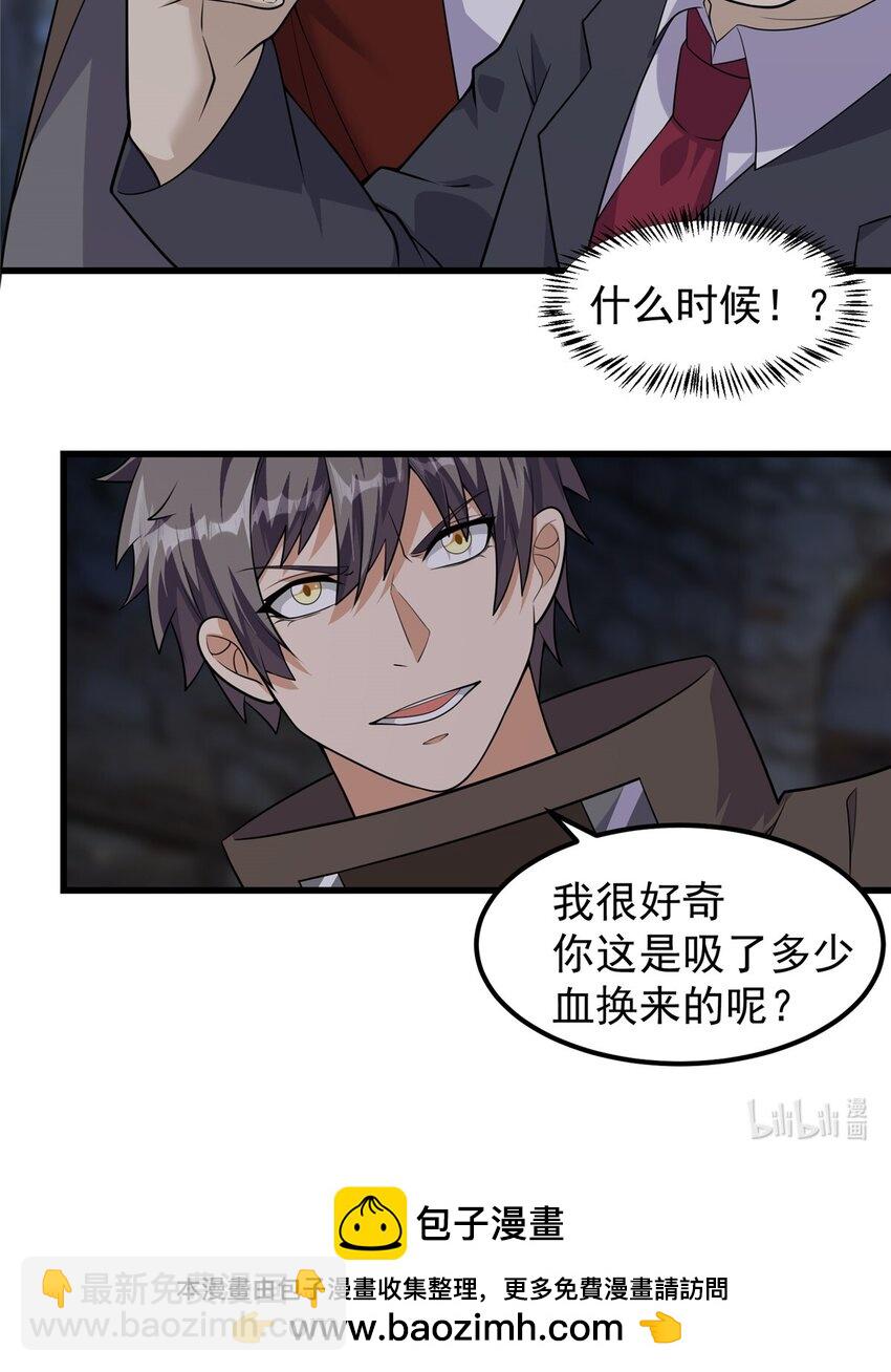312 全能救世主-第313话