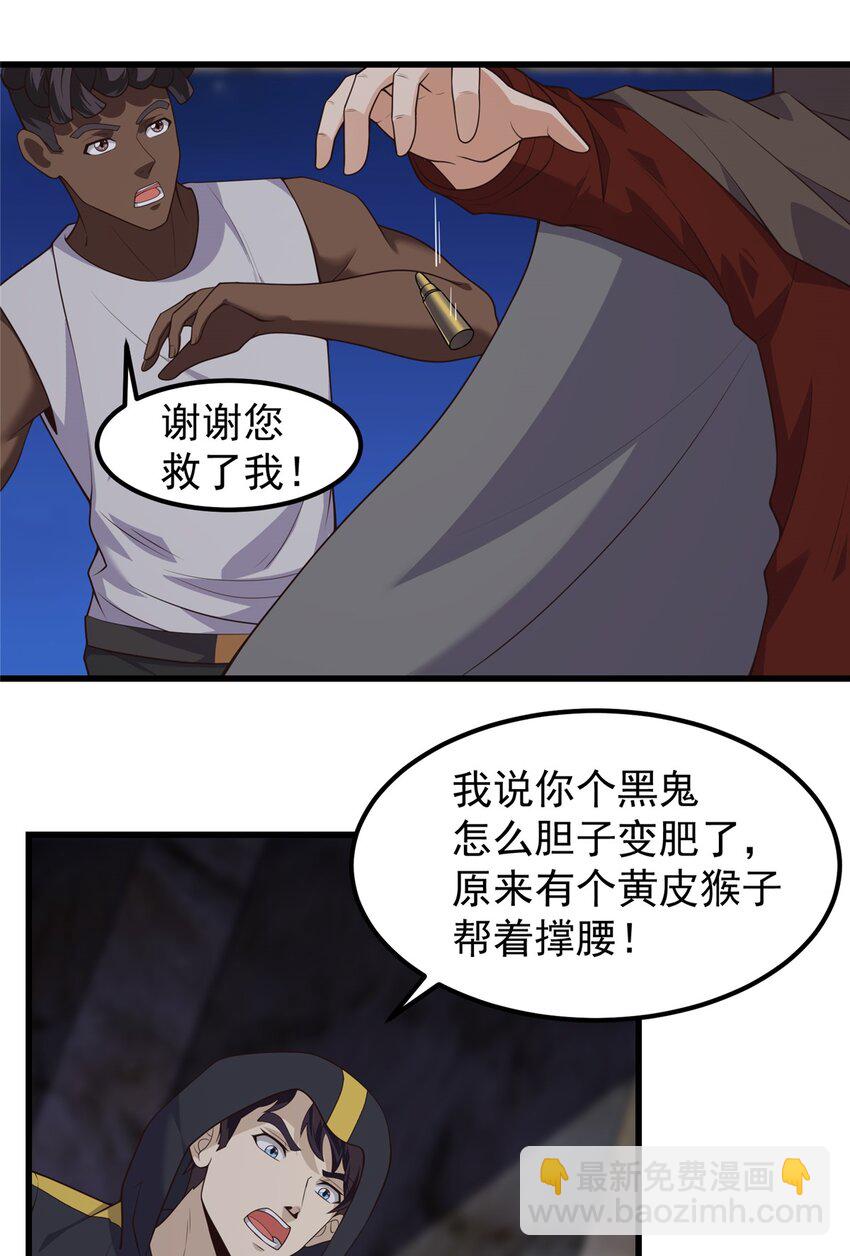 312 全能救世主-第313话