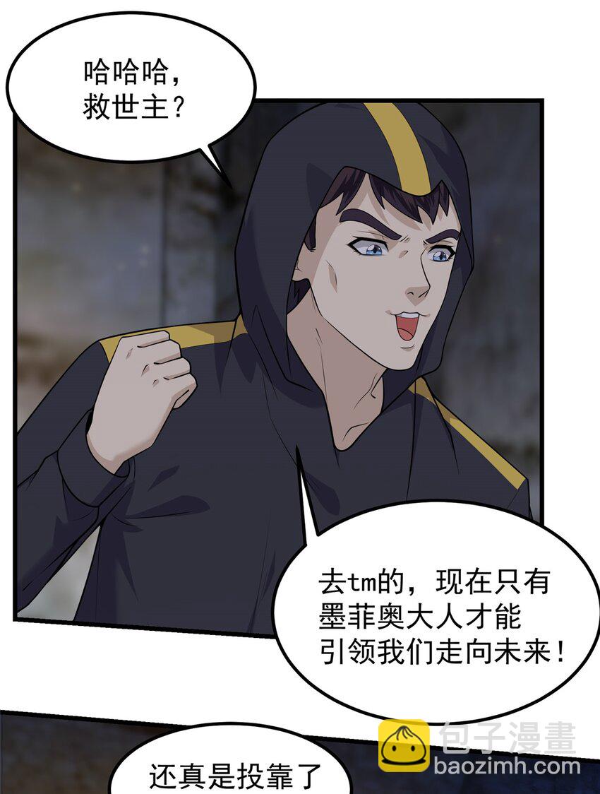 312 全能救世主-第313话