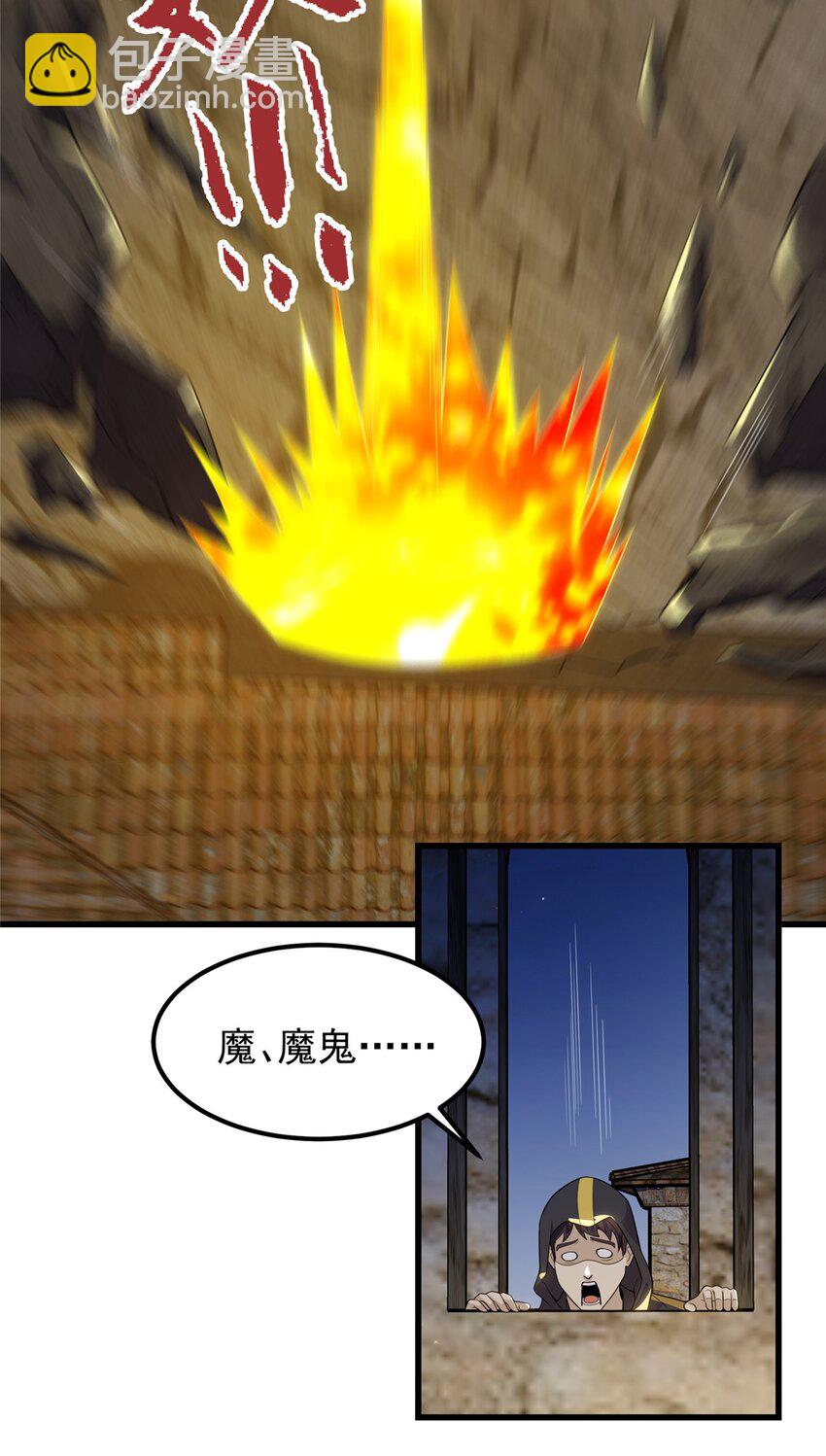 312 全能救世主-第313话