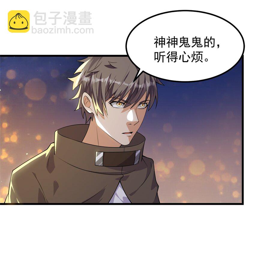 312 全能救世主-第313话