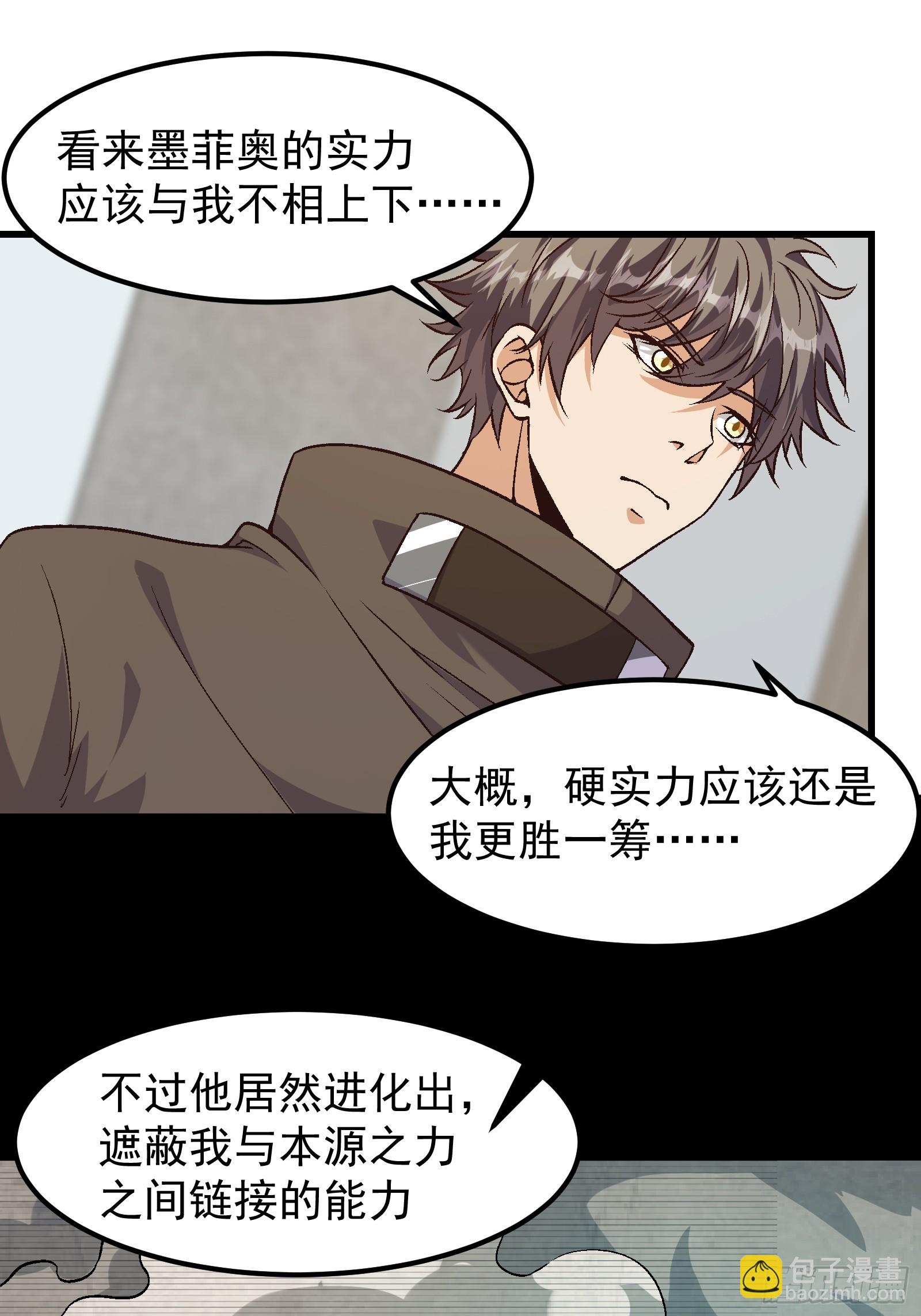313 白房子-第333话