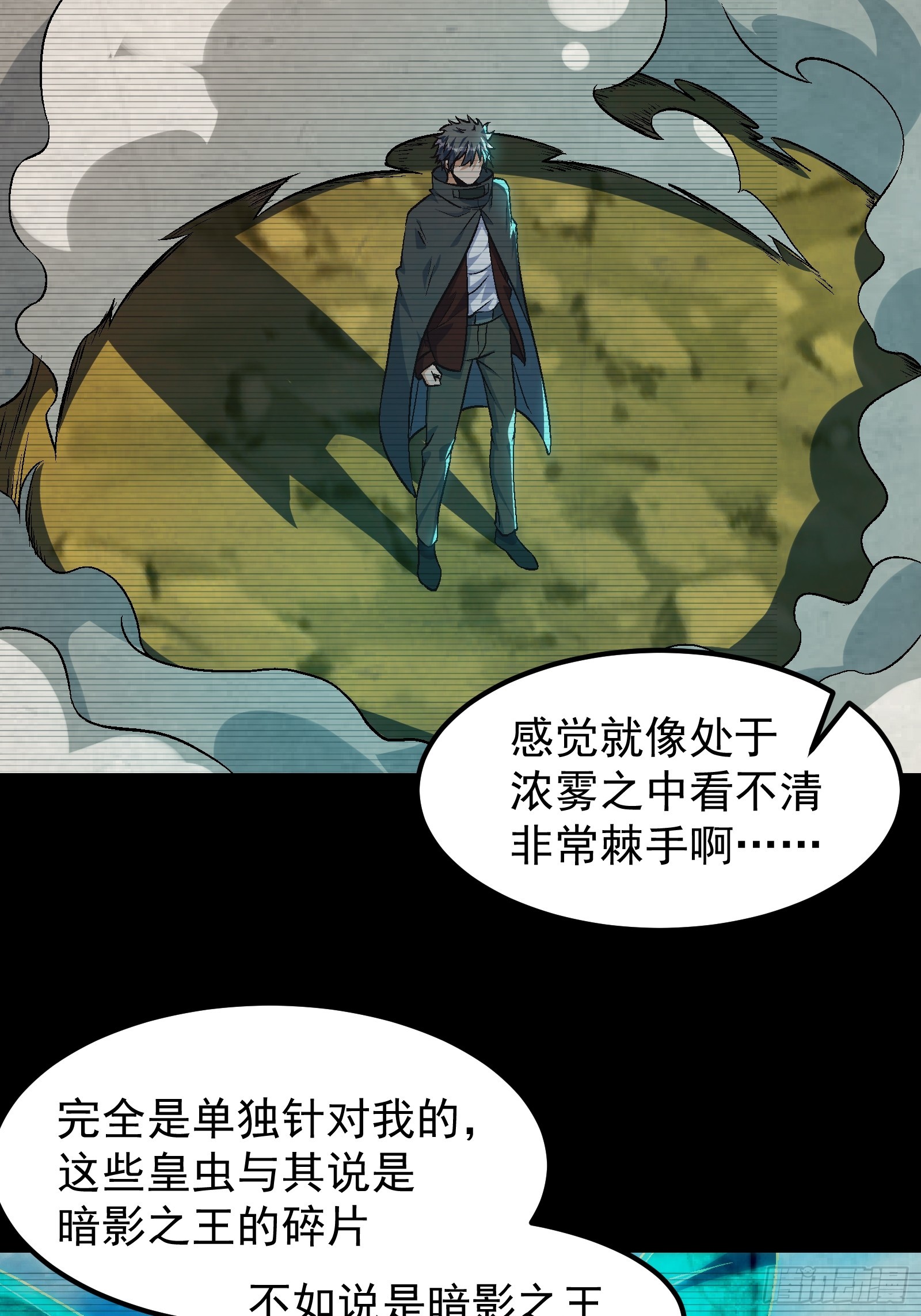 313 白房子-第333话