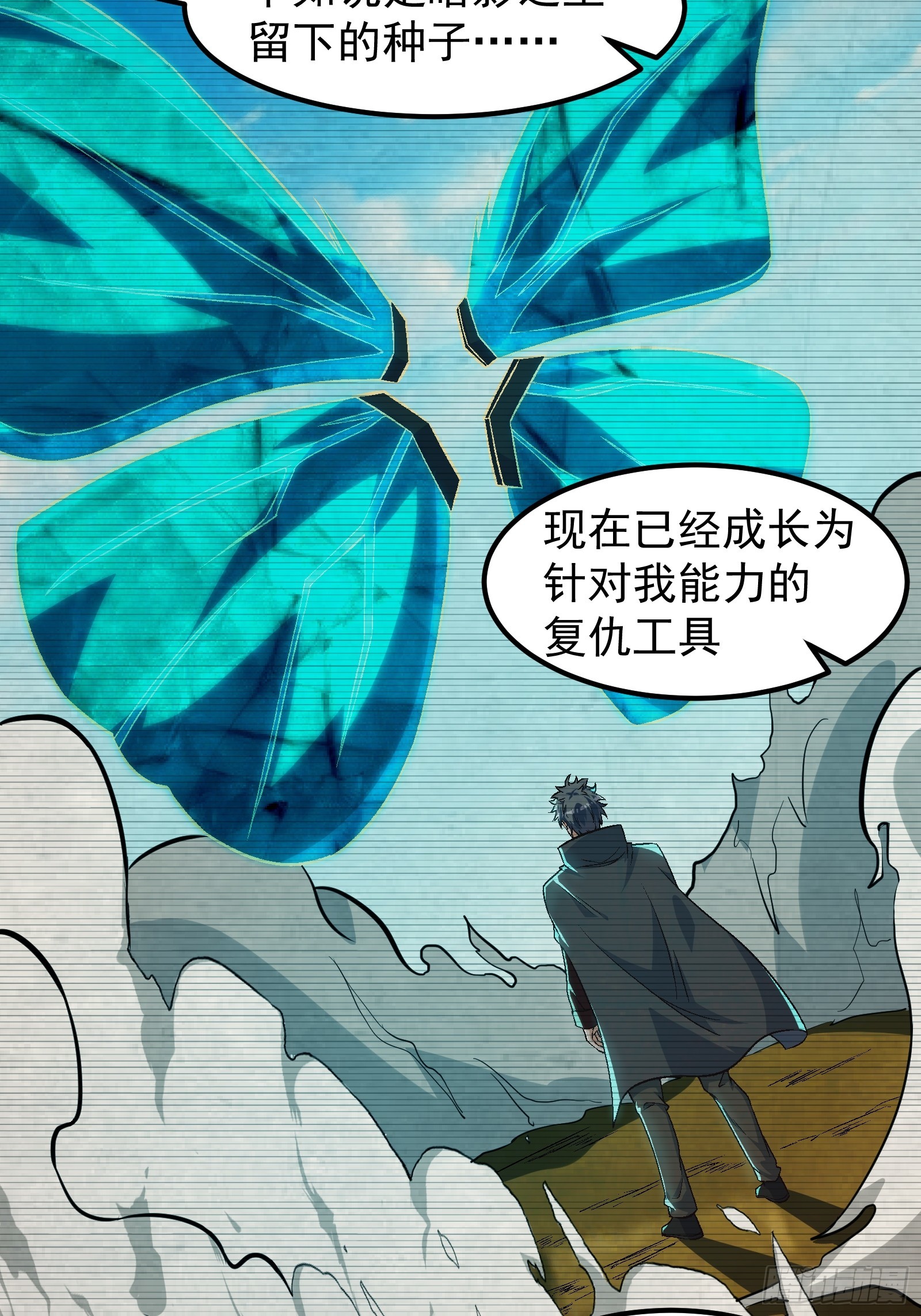 313 白房子-第333话