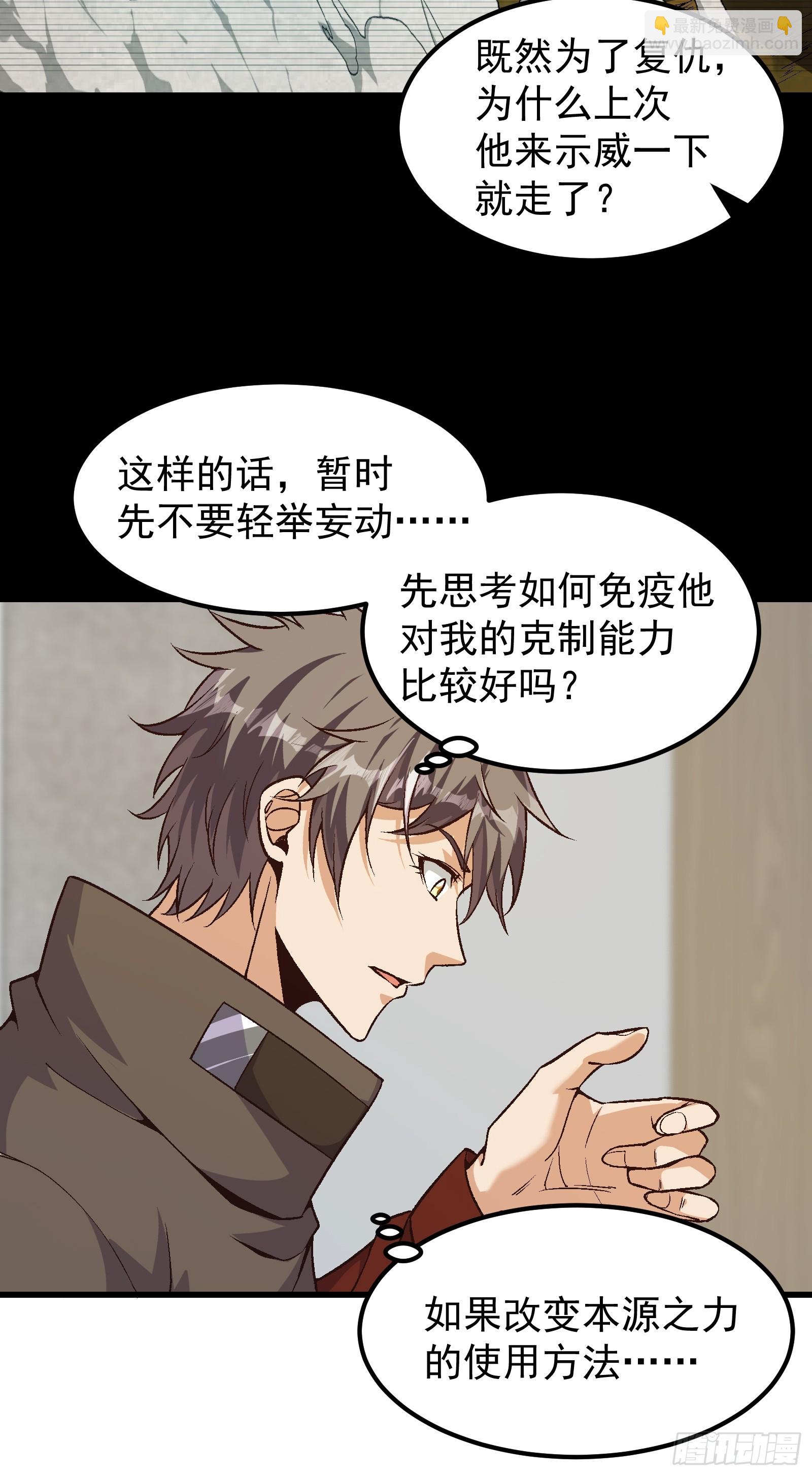 313 白房子-第333话