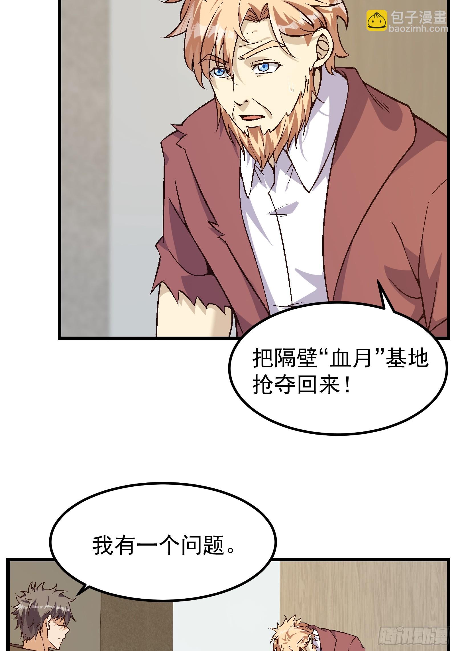 313 白房子-第333话